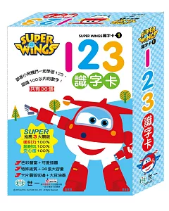 Super Wings：123識字卡