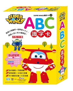 super Wings：ABC識字卡
