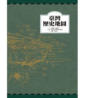 臺灣歷史地圖