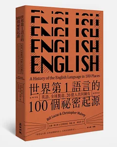 世界第1語言的100個祕密起源：英語，全球製造，20億人共同擁有