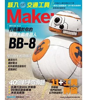 Make: 國際中文版22