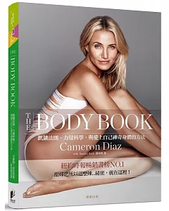 The Body Book：飢餓法則、力量科學，與愛上自己神奇身體的方法
