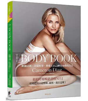 The Body Book：飢餓法則、力量科學，與愛上自己神奇身體的方法