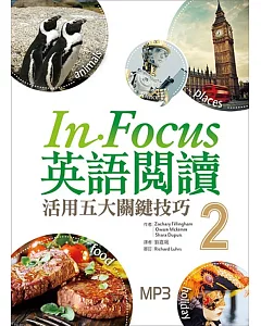 In Focus 英語閱讀：活用五大關鍵技巧【2】 (16K彩圖+1MP3)