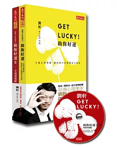 Get Lucky! 助你好運：精選有聲書套組（2冊＋1CD）