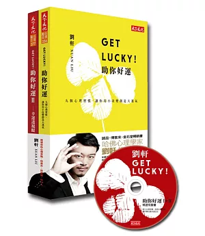 Get Lucky! 助你好運：精選有聲書套組（2冊＋1CD）