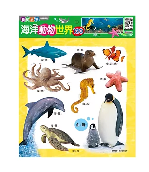 海洋動物世界30片