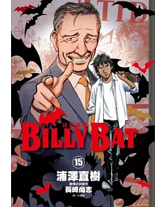 BILLY BAT比利蝙蝠(15)