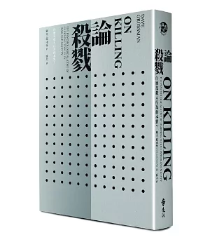 論殺戮：什麼是殺人行為的本質?