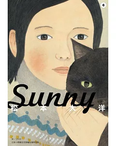 Sunny(6)完