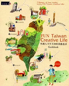 Fun Taiwan Creative Life 外國人不可不知的創意生活Guidebook