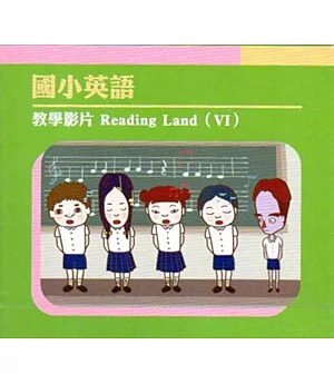 國小英語教學影片 Reading Land(Ⅵ)