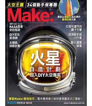 Make：國際中文版23