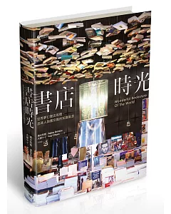 書店時光：世界夢幻書店巡禮，品味人與書交織的知識氣息