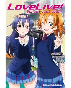 LoveLive!School idol diary2 ~秋日學園祭♪~