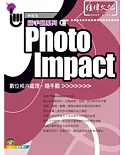 PhotoImpact 相片處理隨手翻(附VCD一片)