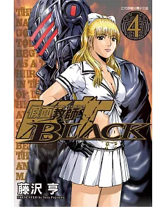 假面教師BLACK 4