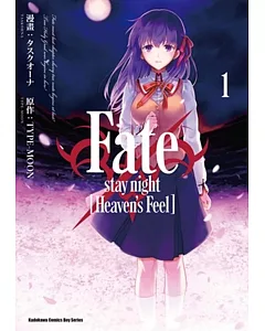 Fate/stay night [Heaven’s Feel] (1)