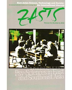 東亞科技與社會研究國際期刊10卷2期：EASTS