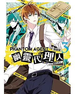 Phantom Agent幽靈代理人03