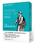 不該被殺掉的微生物：濫用抗生素如何加速現代瘟疫的蔓延