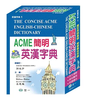 ACME簡明英漢字典(32k)(P)