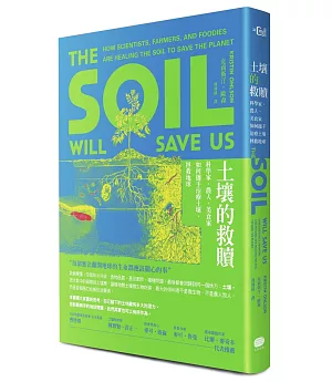 土壤的救贖：科學家、農人、美食家如何攜手治療土壤、拯救地球