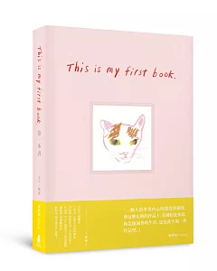 This is my first book.第一本書