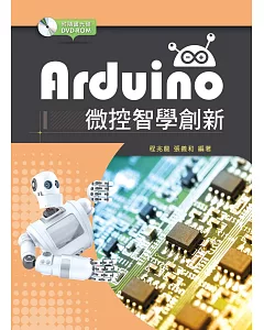 Arduino微控智學創新【附範例光碟】