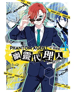 Phantom Agent幽靈代理人04