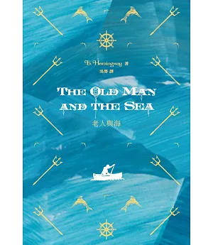 老人與海 The Old Man and the Sea(中英對照)