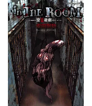 in THE ROOM 空間遊戲 全