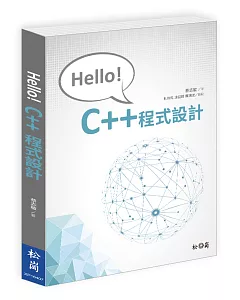 Hello C++程式設計