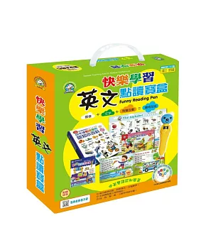 快樂學習英文點讀寶盒(5件組)
