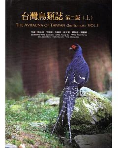 台灣鳥類誌(三本一套)[精裝]