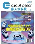 Circuit Cellar嵌入式科技 國際中文版 No.3