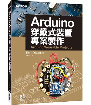Arduino穿戴式裝置專案製作
