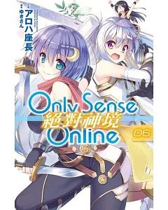 Only Sense Online 絕對神境(06)