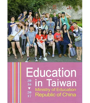 Education in Taiwan 2016-2017(附光碟)