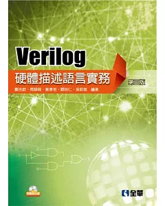 Verilog硬體描述語言實務(第三版)(附範例光碟)