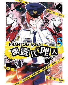Phantom Agent幽靈代理人05