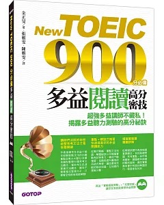 New TOEIC 900分必備：多益閱讀高分密技(雙書+防水書套)