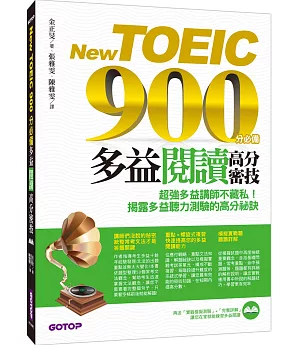 New TOEIC 900分必備：多益閱讀高分密技(雙書+防水書套)