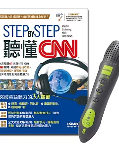 STEP BY STEP 聽懂CNN(點讀擴編版)+LivePen智慧點讀筆 超值組合