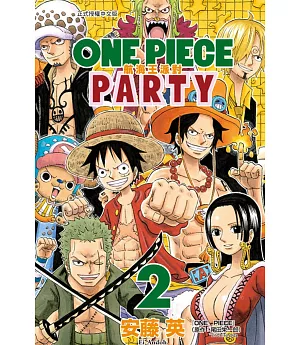 ONE PIECE PARTY航海王派對 2