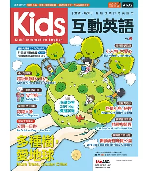 Kids互動英語No.2(點讀版)【書+1片電腦互動光碟(含朗讀MP3功能)】