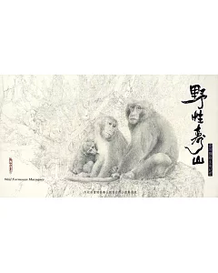 野性壽山：臺灣獼猴生態紀實(DVD)
