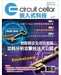 Circuit Cellar嵌入式科技 國際中文版No.4