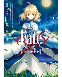 Fate/stay night [Heaven’s Feel] (2)