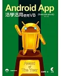 Android App活學活用：使用VB (Basic4Android)(第三版)
